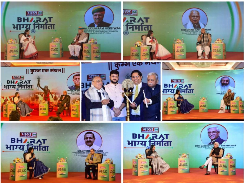 Bharat24 Hosts Bharat Bhagya Nirmata Conclave